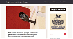 Desktop Screenshot of abc-belarus.org